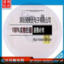 ��Ƭѹ������ SFI0201-050E330NP-LF 0201 5V 33PF