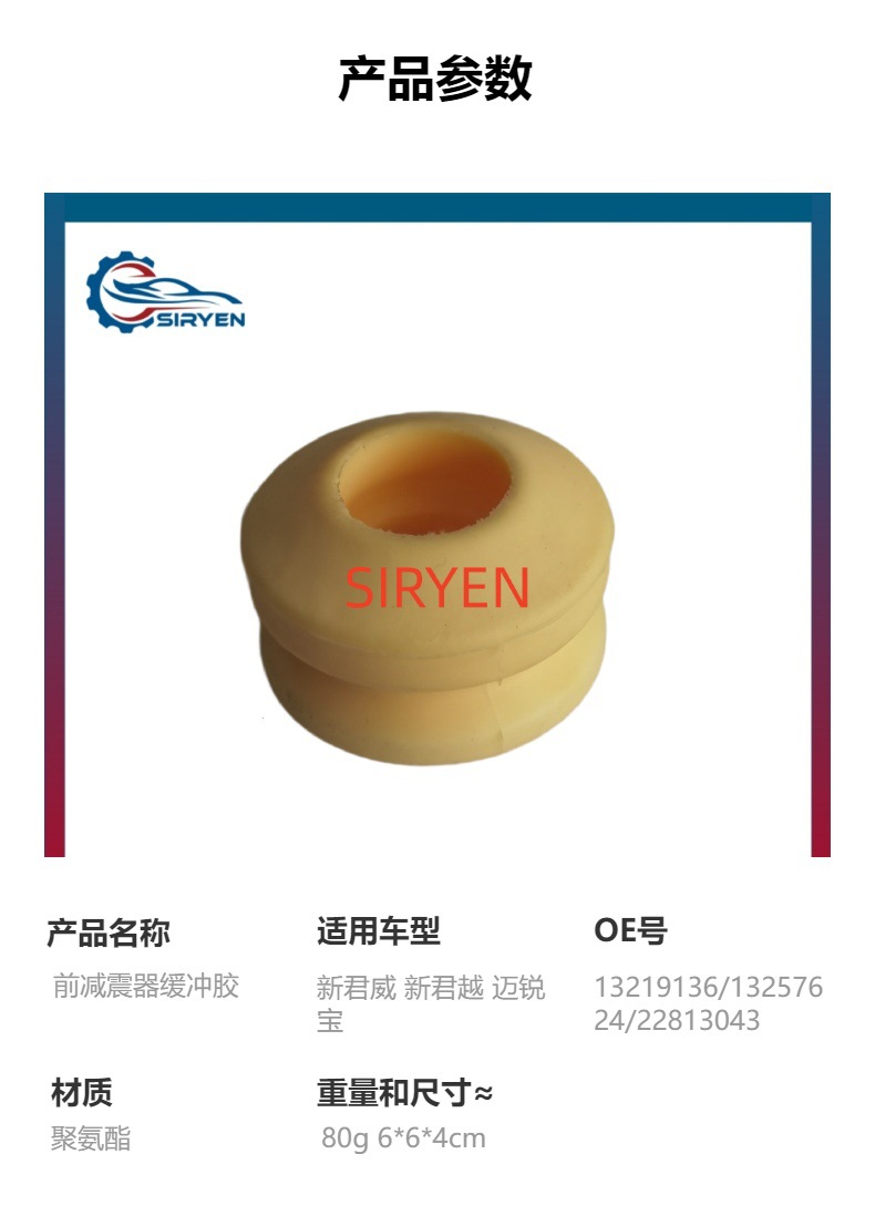 Suitable for Chevrolet New Regal and New Lacrosse Front Shock Absorber Buffer Rubber Sleeve Accessories 13219136