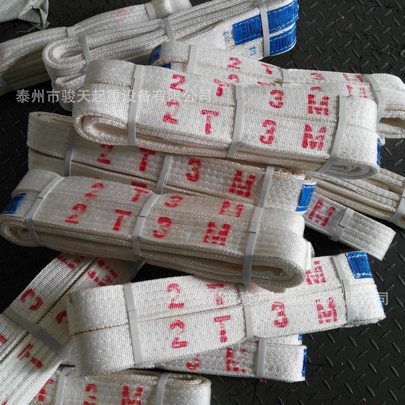 酸洗吊带2t3m 高强酸洗吊带2t4m  两头扣白色布吊带  白丙吊带