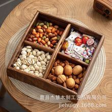 北美黑胡桃木干果盒家用客厅桌面零食糖果收纳盒可手提实木干果盒