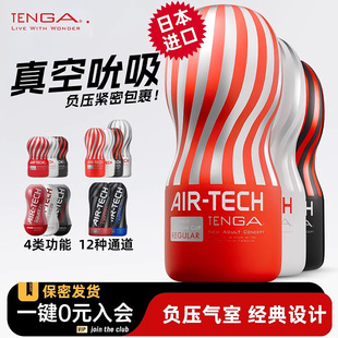TENGA�w�C����������Ʒ�ք���ο�ձ��M�����˰��挍�������ꎵ�