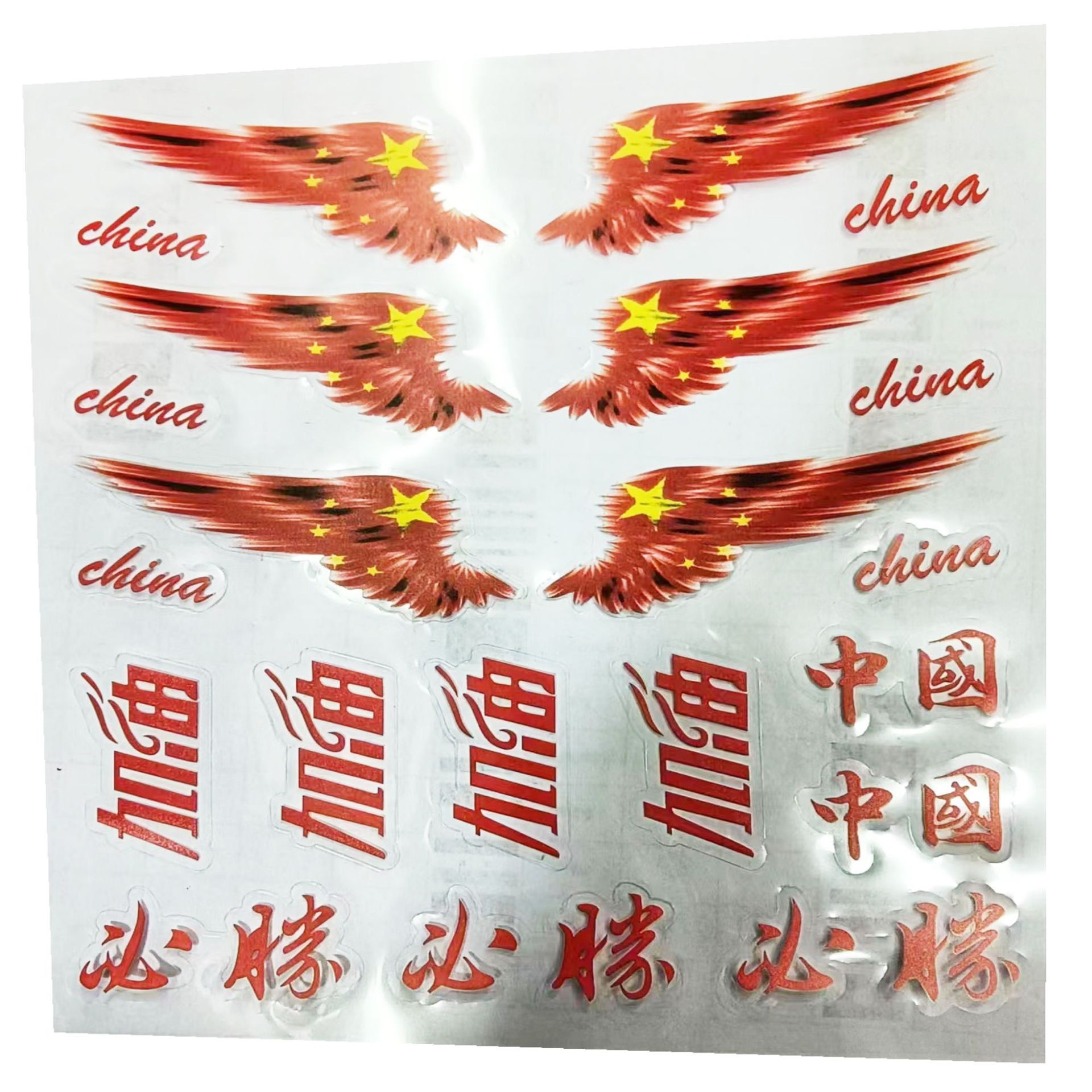 Seamless face stickers, refueling chinese stickers, 21 stickers per piece