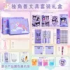 [独角兽--基础款-文具套装]