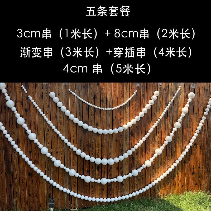 巨大珍珠串 婚礼摆件挂吊装饰打卡点店铺陈列拍照道具背景墙橱窗|undefined