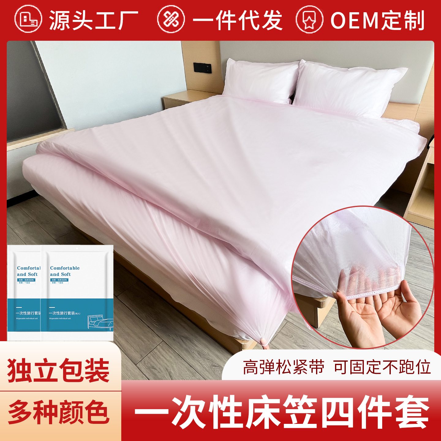 Bedhat Disposable Four-piece Bed Sheet Quilt Cover Pillowcase Dirty and Dust-proof Thickened Hotel Homestay Hospital Travel Use