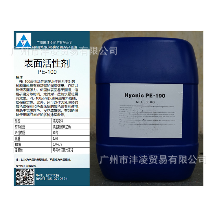 润湿剂PE100科宁钛白粉涂料分散剂油性炭黑分散剂降粘剂非离子
