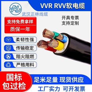 RVV���˼��~��ȼ��ˮ5о1.5ƽ���Դ��ܛ������|���־��|5*1.5