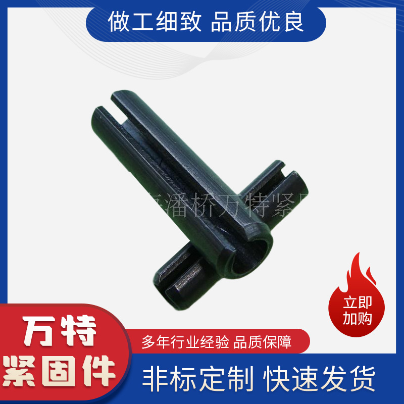 厂家供应弹性圆柱销 齿形弹性销 卷制弹性销GB879-86弹性开口销