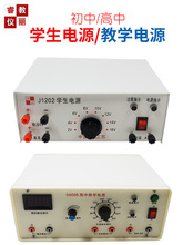 ���и���ѧ����Դ2A16V��ֱ����ѹ��Դ������ѧ��Դ����ʵ������