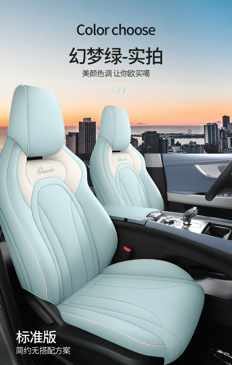 22 Chery Oumengda Car Seat Cover Special for Special Car Four Seasons Universal Leather Original Car Pattern Seat Cover