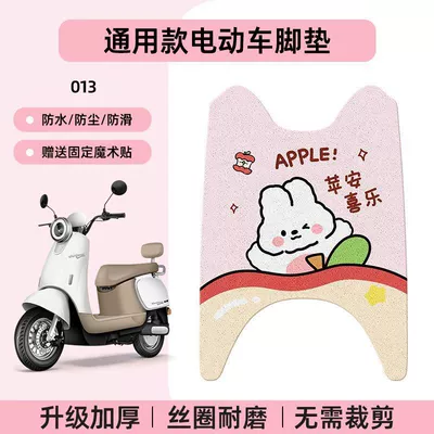 Electric vehicle foot mat — Ninebot, Universal Motorcycle Pedals - universal-long-4057-cartoon-wire-circle-013-no-specifications
