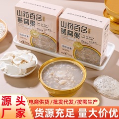 ヤムリユウツバメ粥 すぐに食べられる栄養価の高い朝食 インスタント粥 妊婦粥 調理不要のすぐに食べられる粥 工場卸売