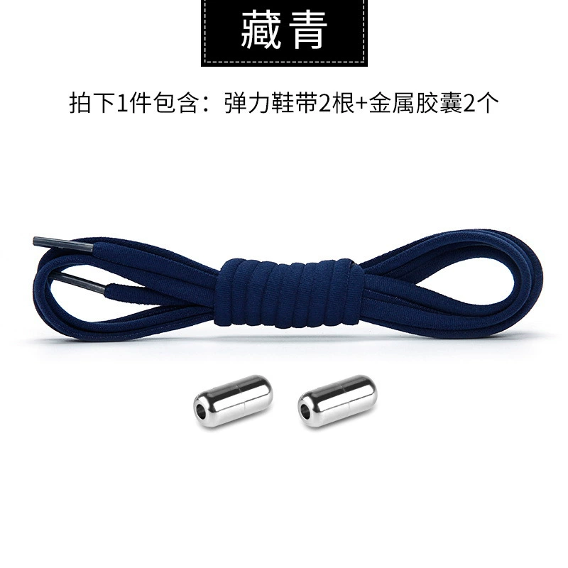 Elastic Shoelaces Capsule Set, 105 cm, 2 Laces + 2 Capsule Buckles, Sport Footwear Kit