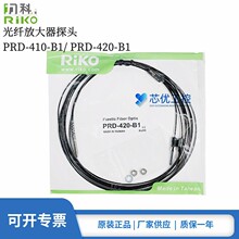 ԭ�b ��Ʒ����PRD-410-B1 PRD-420-B1�����ͷŴ������w̽�^������