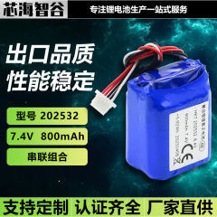 聚合物锂电池202532 800mAh 7.4VKC认证串联组合自拍杆对讲机软包