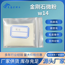 金刚石微粉w14粉钻石粉亚纳米粉超细导热粉末厂家直销亚微米级