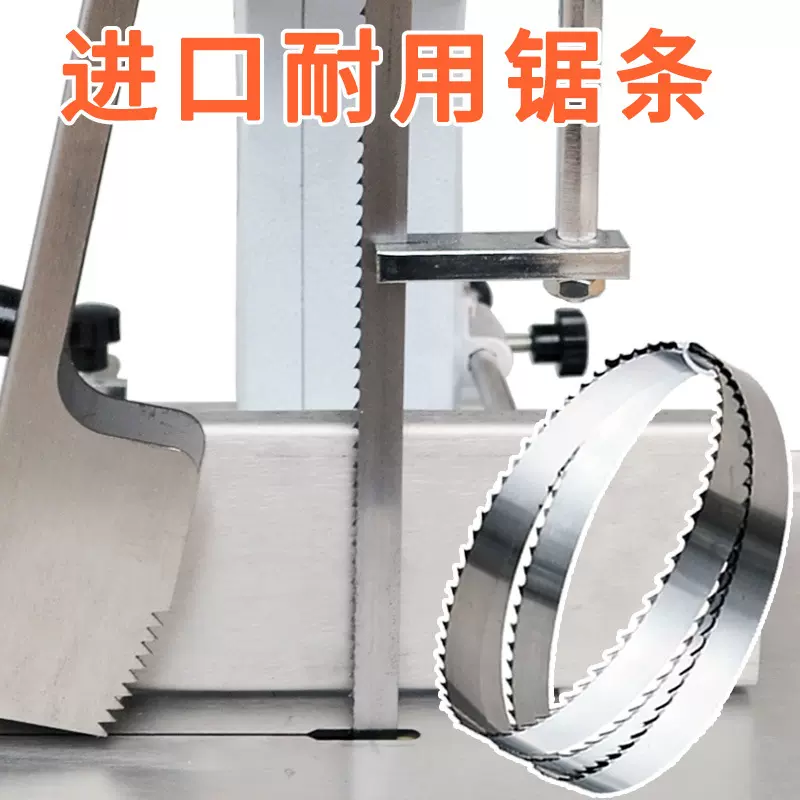 锯骨机锯条120型1240进口锯片商用1200切剧骨机锯条切肉机锯细齿