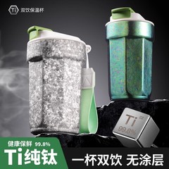 新型純チタン氷花漆保温カップ高颜値男女創意八角形便利アウトドア高級学生カップ