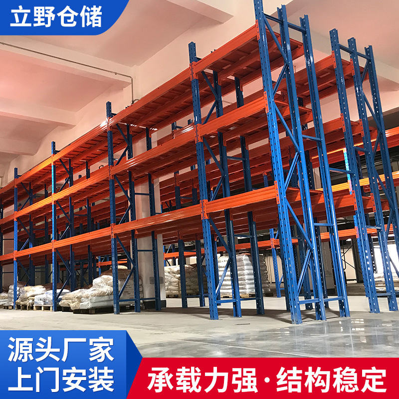 厂家供应 833重型贯通式仓库货架 模具服饰仓储货架 加厚型货架