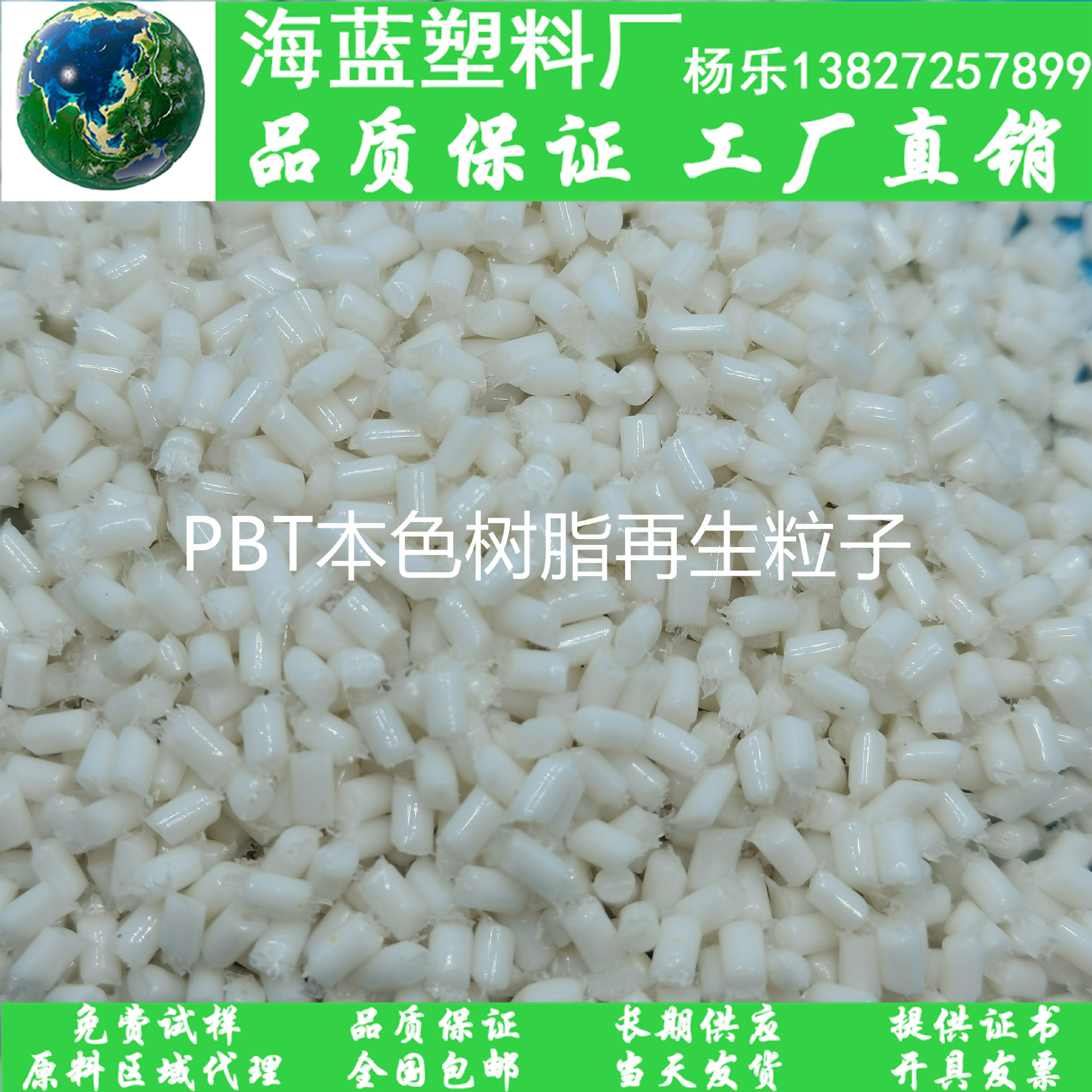 厂家直售PBT树脂颗粒 本色高韧粒子 汽车化油器组合火花塞端子板