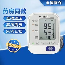 �Wķ���ϱ�ʽ���Ѫ��ӋHEM-7130���˿ɳ��Ѫ���x�t���t���J�C