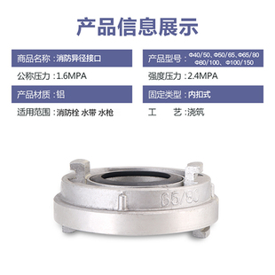 Fire hose reducing interface 80 turn 65 turn 50 fire hydrant reducing adapter buckle turn 2 inch to 2.5 inch
