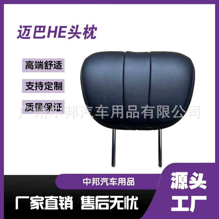 Подушка для подголовника автомобиля, подходящая для подголовника Mercedes-Benz, подушка для подголовника Tesla, подушка для шеи, рамка