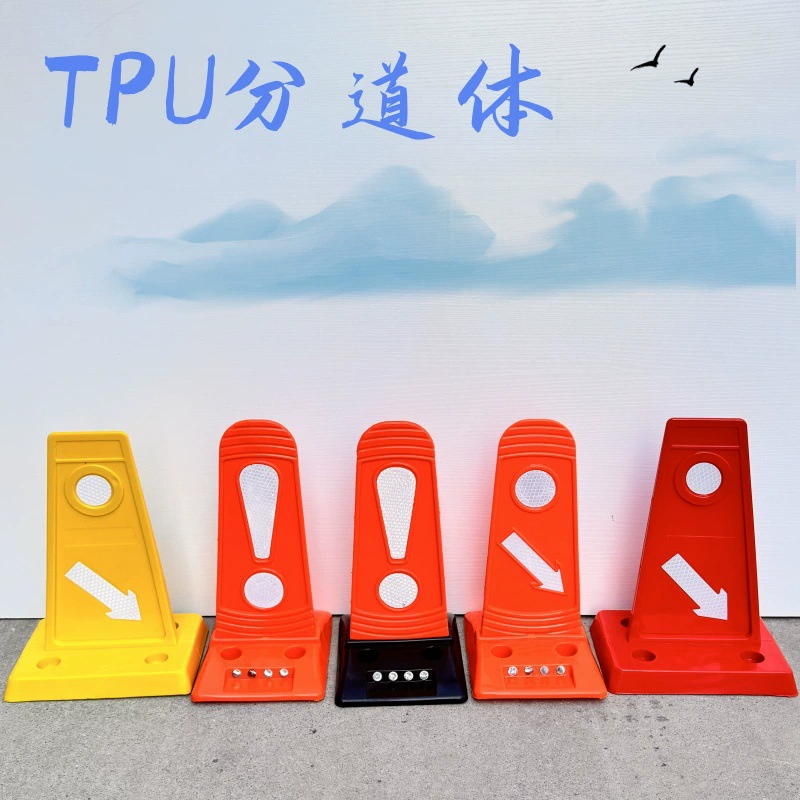 Прямые поставки с завода: разделители полос TPU, разметка полос, разделители с восклицательными знаками, стрелки, дорожные разделители.