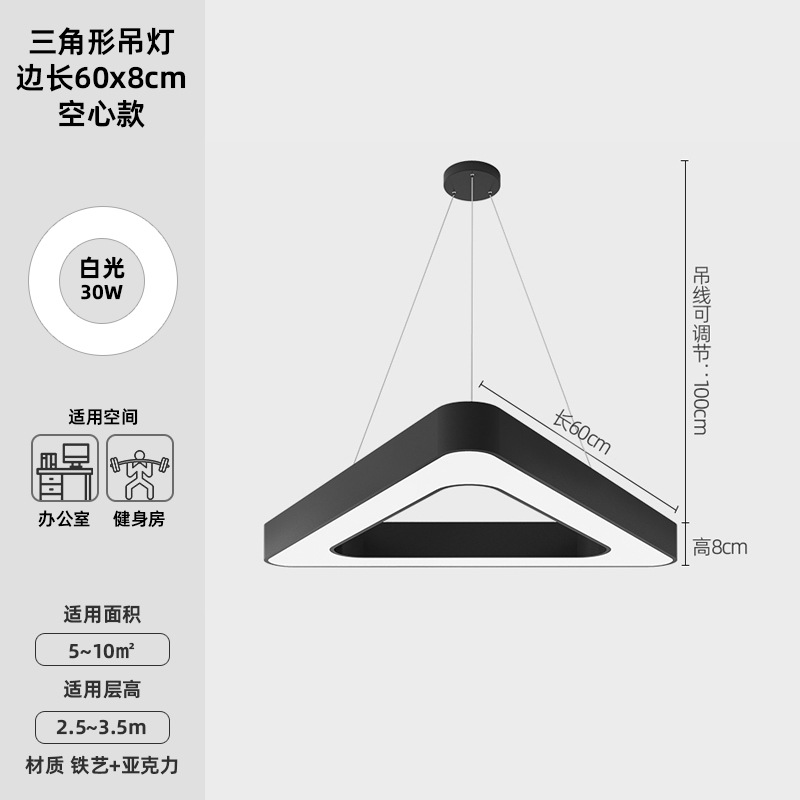 Gimnasio Internet café lámpara de modelado creativo triángulo LED lámpara centro comercial Oficina industrial lámpara de viento lámparas de ingeniería
