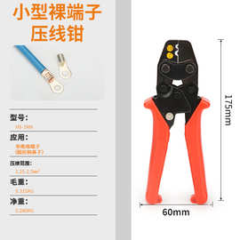 德瑞工具裸端子压线钳HS-1MA/2MA预绝缘端子 OTUT手动电工压接钳