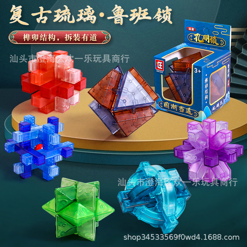 Guochao Luban bloqueo cristal transparente color dificultad rompecabezas Kong Ming bloqueo montado rompecabezas desbloquear niños estudiantes Juguetes