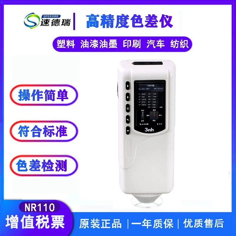 Измеритель разницы цвета 3nh NR110 Измеритель разницы цвета с контрастным цветом Прецизионный измеритель разницы в цветах Измеритель разницы цвета для анализа цвета