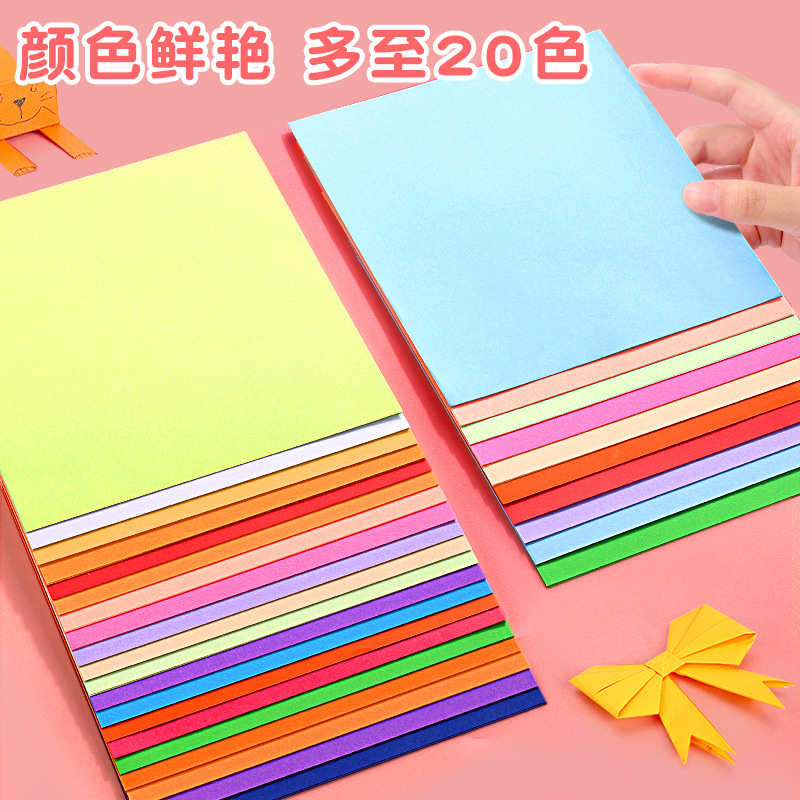 儿童手工折纸幼儿园专用彩色彩纸15×15cm正方形a4千纸鹤纸飞机小