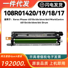 ����ʩ��108R01420����Xerox Phaser 6510 6515n dn dnm dni�׹�