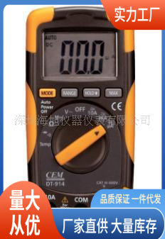 DT-914N数字万用表|DT-914N万用表厂价批发