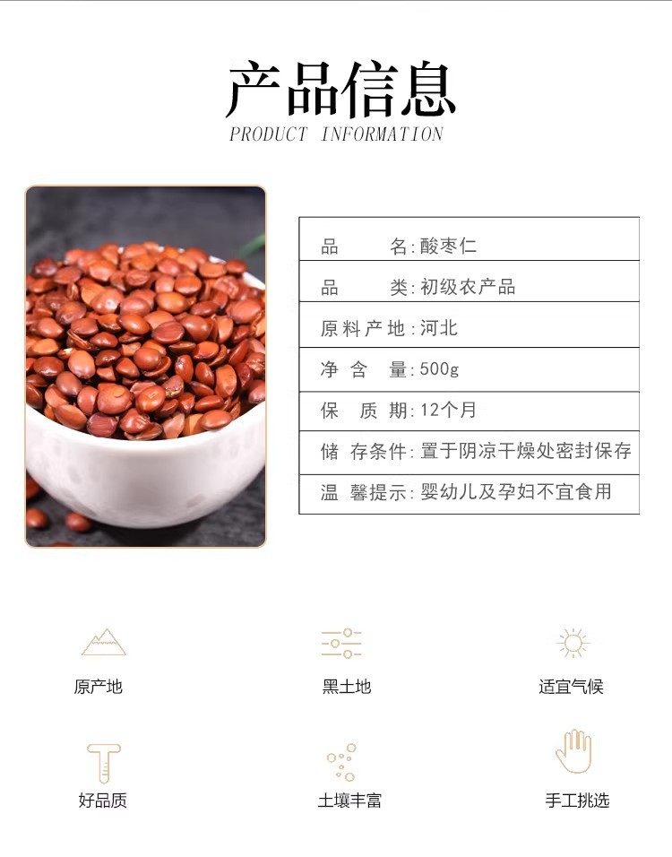 Wild Fried Sour Jujube Seed Suan Zao Ren 500g Dried Herb for Traditional Tea and Soup quality and texture
