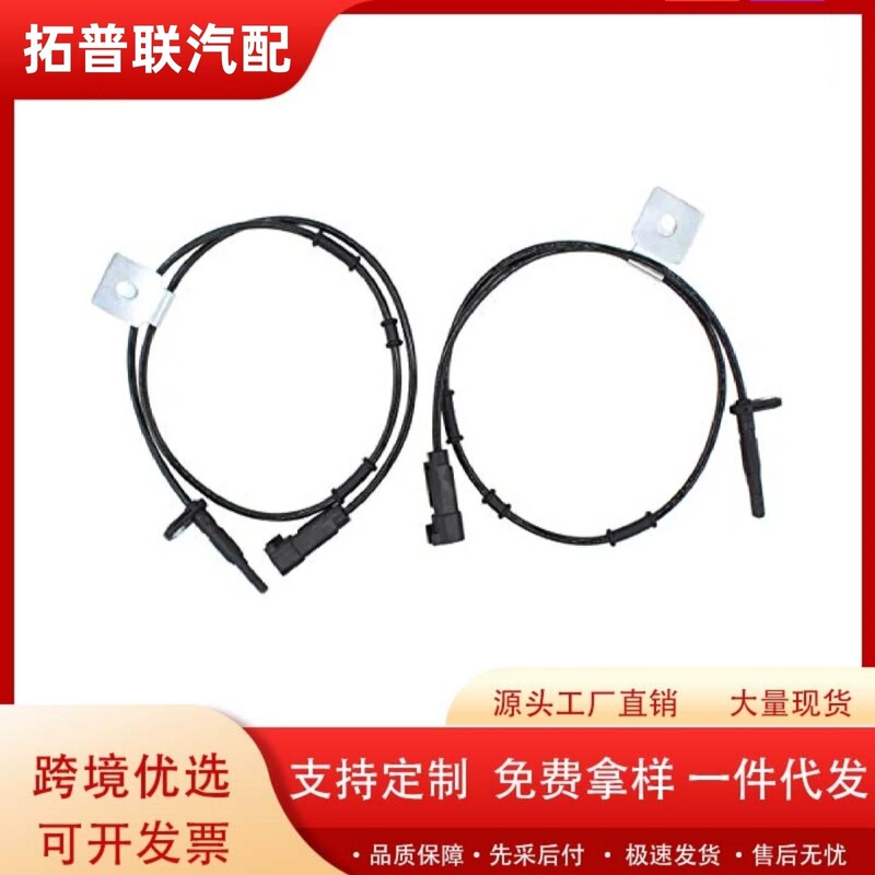 20811372 Is Suitable for Buick Chevrolet Cars Abs Wheel Speed Sensor Auto Parts Wholesale