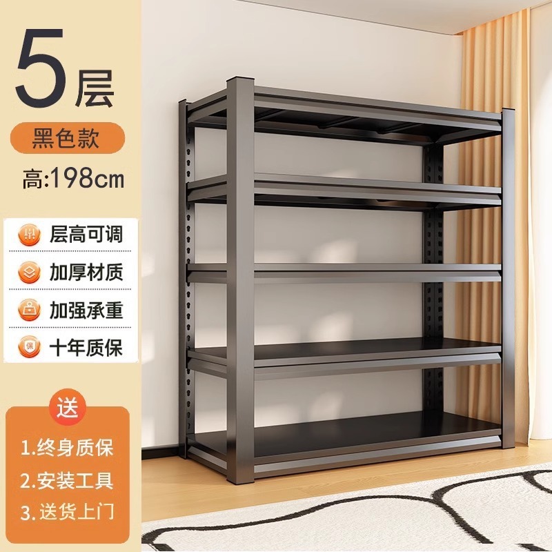 钢制货架多层家用置物架阳台储藏室收纳架加厚储物铁架子层高可调|undefined