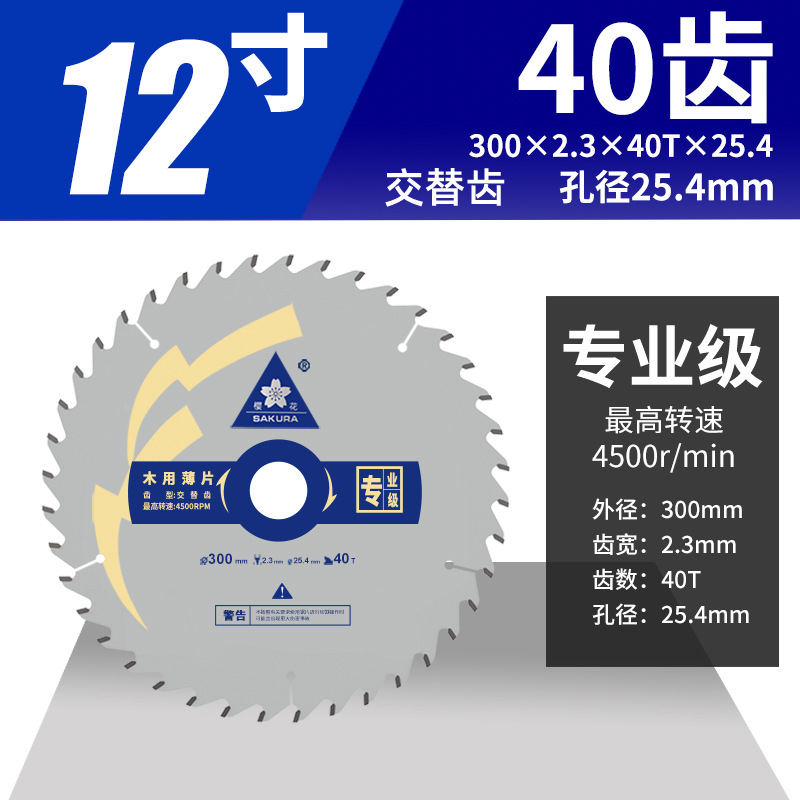 Jinta Sakura hoja de sierra de aleación de madera ultrafina 7 / 9 pulgadas sierra circular eléctrica profesional hoja de corte de molino angular