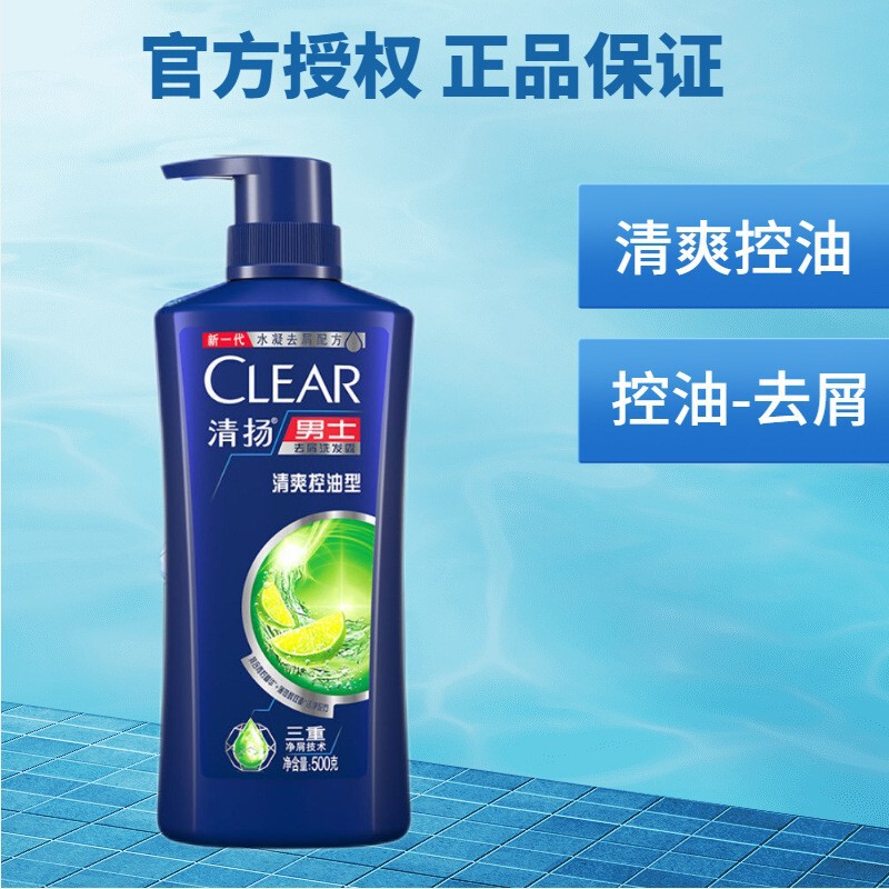 CLEAR/扬洗发水爽动男士蓬松去屑止痒控油留香洗头膏露液正|undefined
