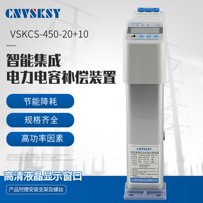 Производитель поставка VSKCS Smart Concacitor Power Compacitor Anti -Harmonic Compacitor Device