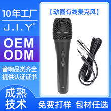 有线麦克风KTV功放音响电脑语音会议手持动圈式话筒动圈麦克风
