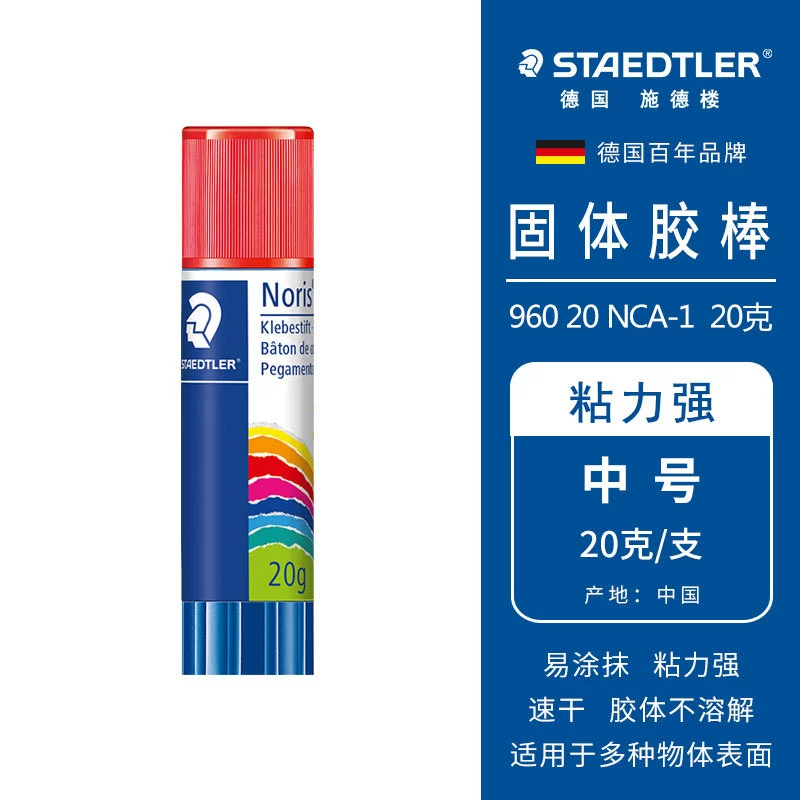 [Германия STAEDTLER/Штедтлер 960 20г клей-стик, прочная фиксация, легко смывается, высокая адгезия, твердый клей]