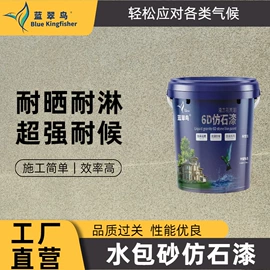 艺术涂料;腻子;外墙涂料