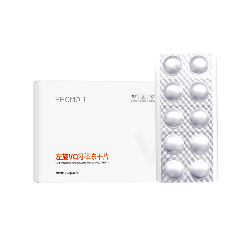 SEOMOU左旋维C闪释冻干片批发补水保湿精华vc片细致毛孔独立包装|undefined