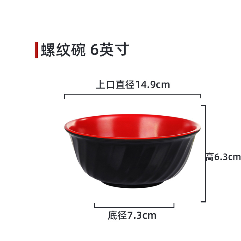 B360螺纹碗 6英寸