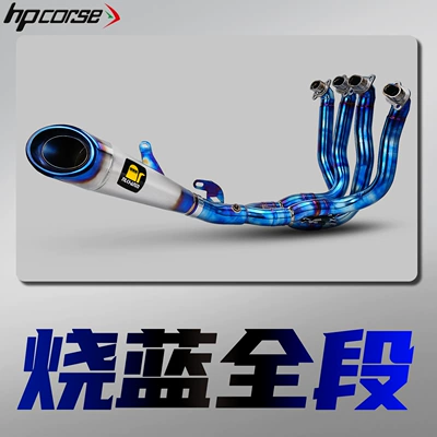 Racing-Specific Titanium Alloy Full-Section Exhaust, Motorcycle exhaust pipe