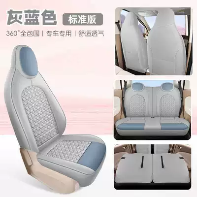 25 Models of Wuling Mini Seat Covers, Four-Door Version Special Car Seat Covers, Fourth Generation Hongguang Ev Mini Four-Season Car Seat Cushions (Modelə uyğun (Original) oturacaq örtükləri) - gray-blue-standard-version-note-model-year
