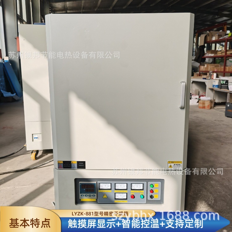 苏州银邦真空烘箱 电子元件老化真空烤箱 250℃锂电池真空烘干炉