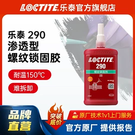 厌氧胶;密封胶;瞬间胶